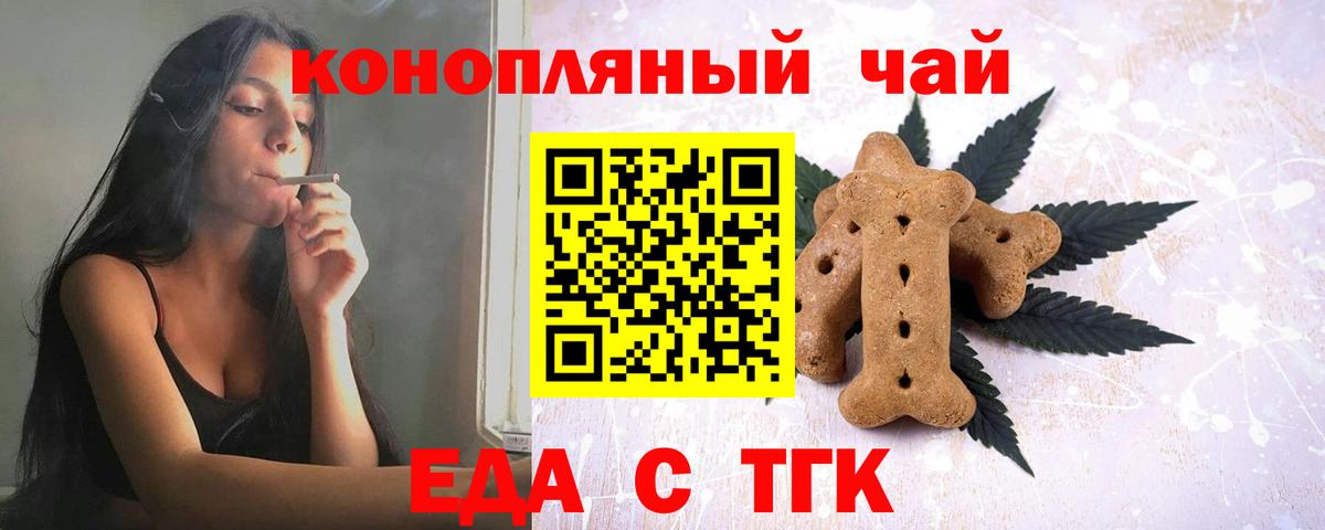 Cannafood марихуана  Вход с VPN  Мыски 