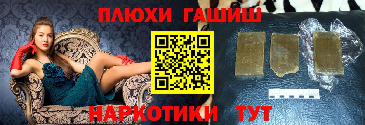 ГАШИШ индика сатива  ГАШ  Мыски  Вход с VPN  ГАШ ice o lator 