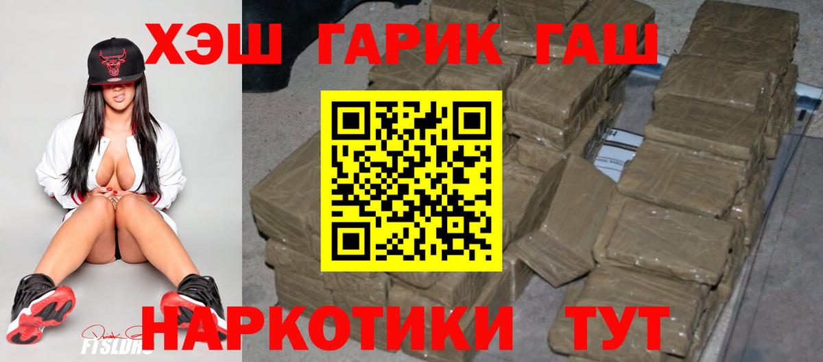ГАШИШ гарик Мыски