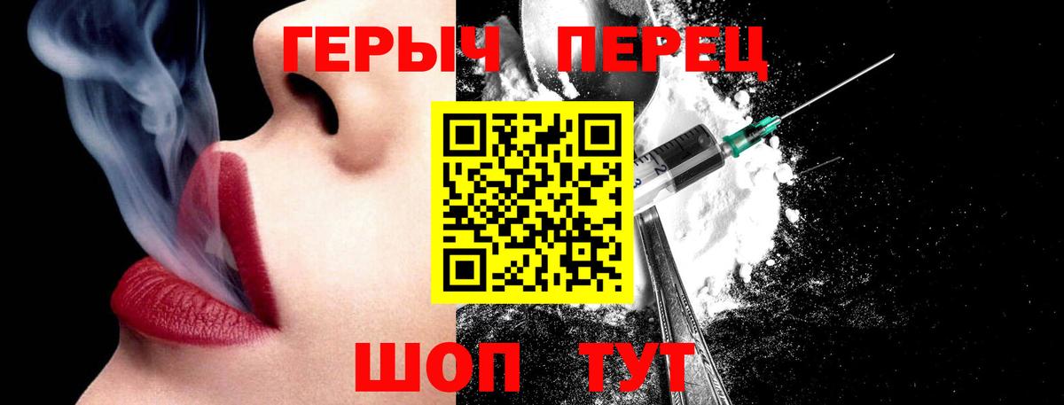 Героин хмурый Мыски