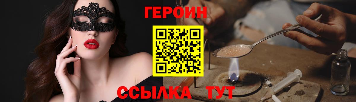 Мыски  ГЕРОИН VHQ  Вход с VPN 