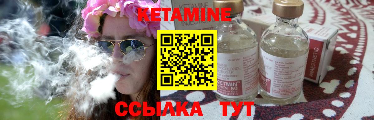 Мыски  Кетамин ketamine  Вход с VPN  КЕТАМИН ketamine 