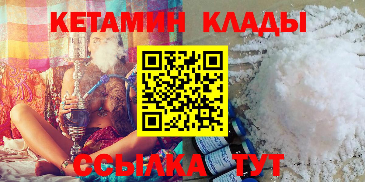 КЕТАМИН VHQ Мыски