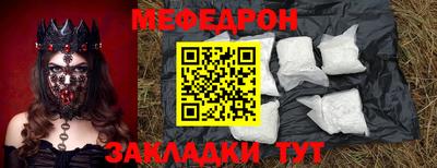 мефедрон Гусиноозёрск