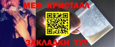 мефедрон Гусиноозёрск