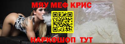 мефедрон Гусиноозёрск
