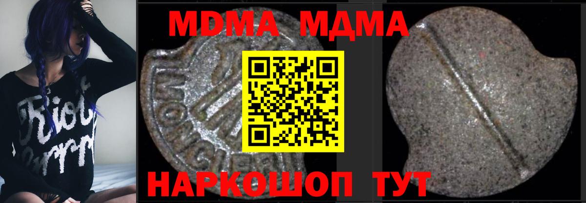 MDMA crystal Мыски