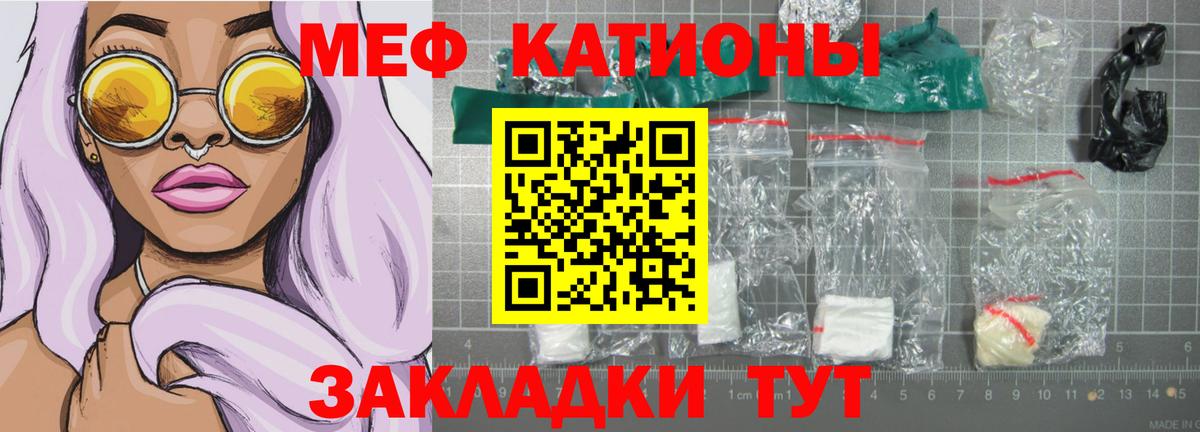 Меф кристаллы Мыски