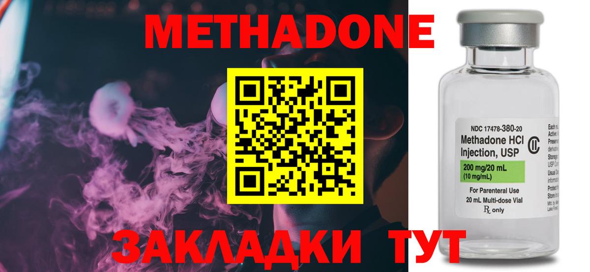 Мыски  Метадон кристалл  МЕТАДОН VHQ  Вход с VPN 