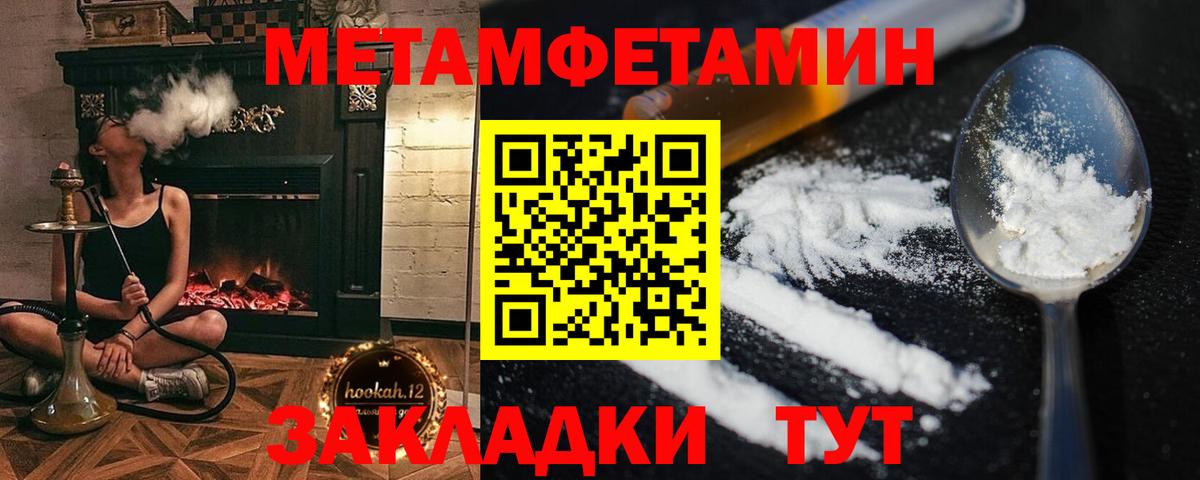 Первитин витя Мыски