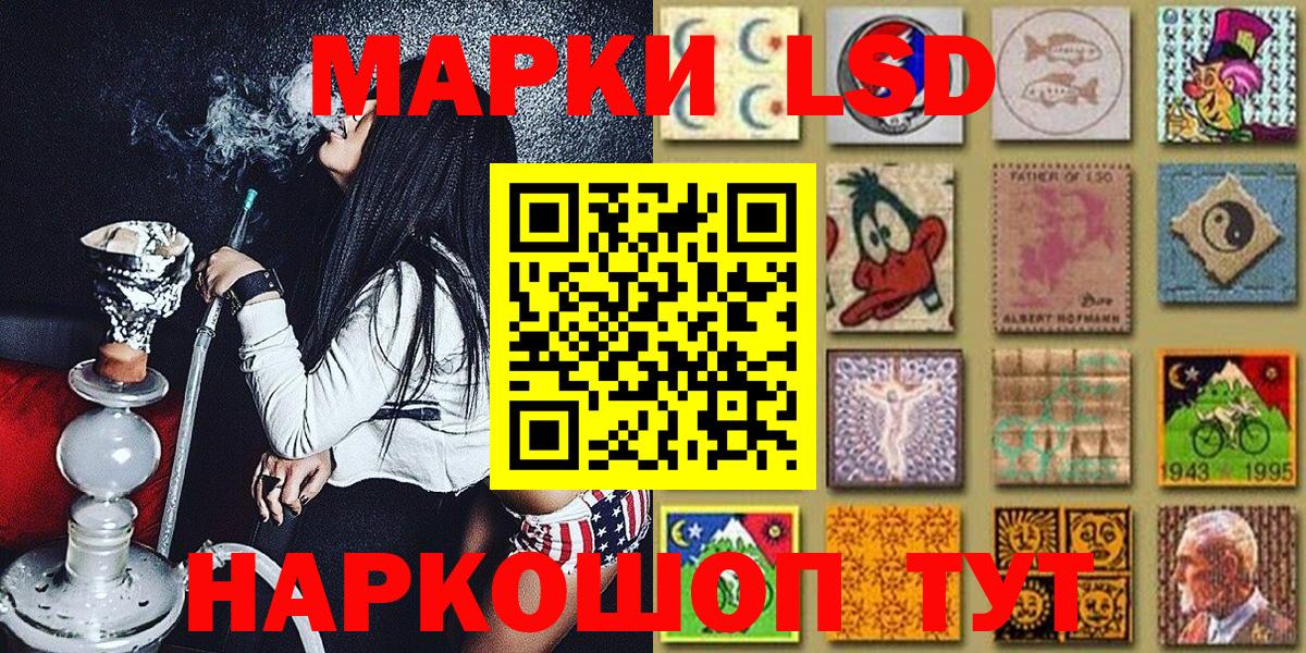 Мыски  Наркотические марки 1,8мг  Вход с VPN 