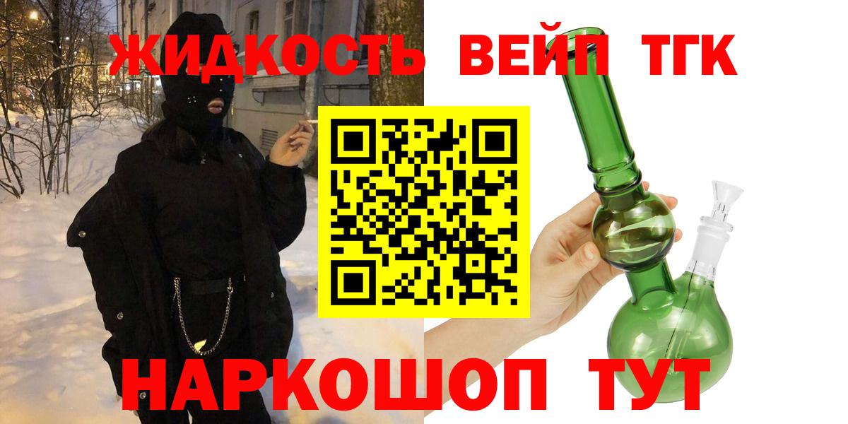 Мыски  ТГК THC oil  магазин продажи   Вход с VPN 