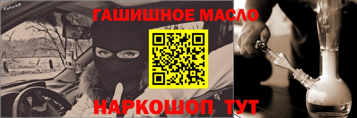 Дистиллят ТГК гашишное масло Мыски