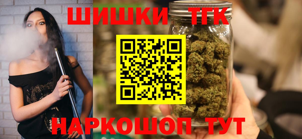 Бошки Шишки VHQ  Бошки Шишки Bruce Banner  Вход с VPN  Мыски  МАРИХУАНА White Widow 